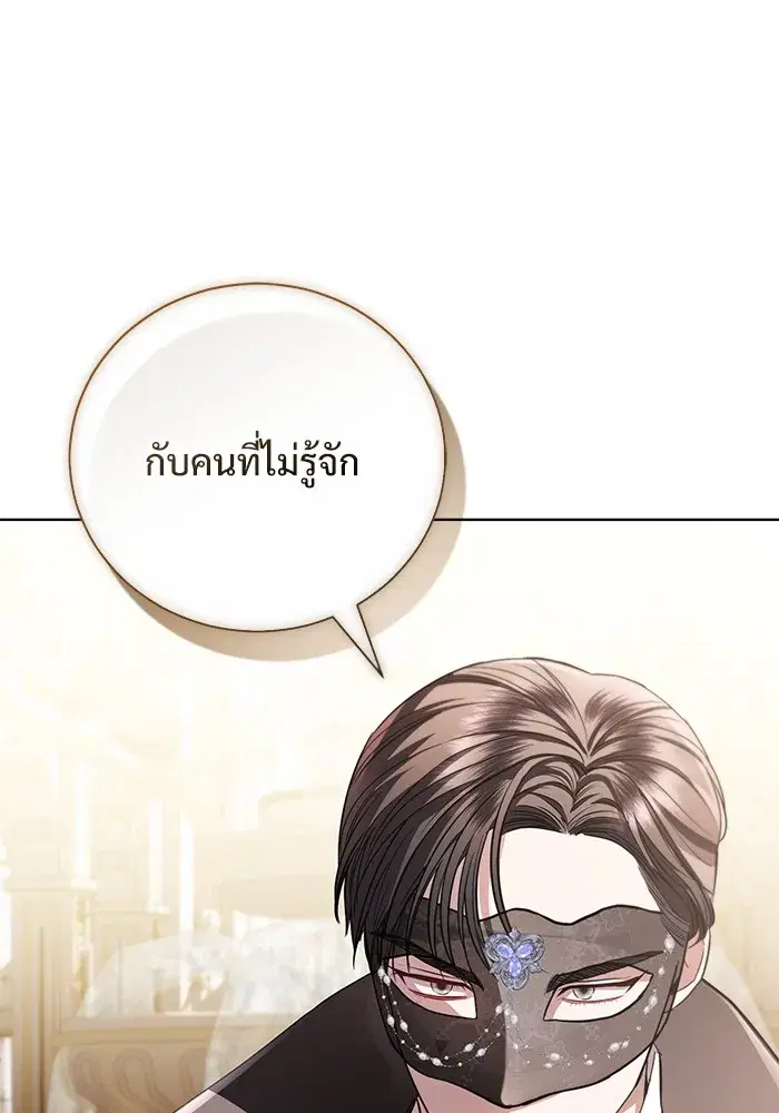 To My Husband’s Mistress ตอนที่ 28 — page 11 of 112