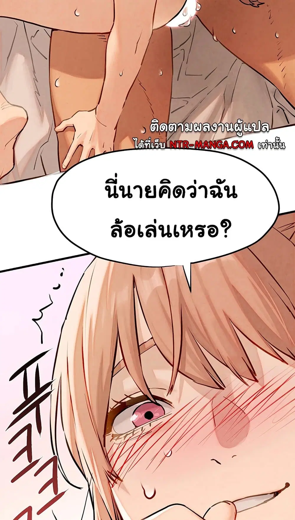 Moby Dick ตอนที่ 9 — page 28 of 95