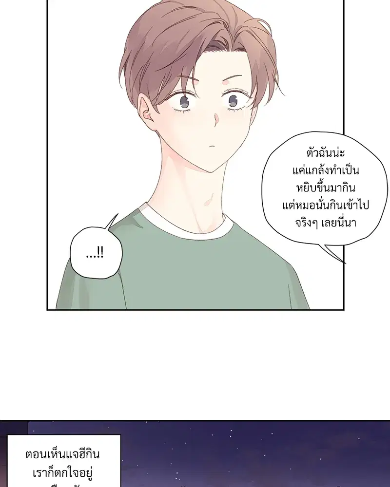 4 Week Lovers ตอนที่ 81 — page 9 of 64