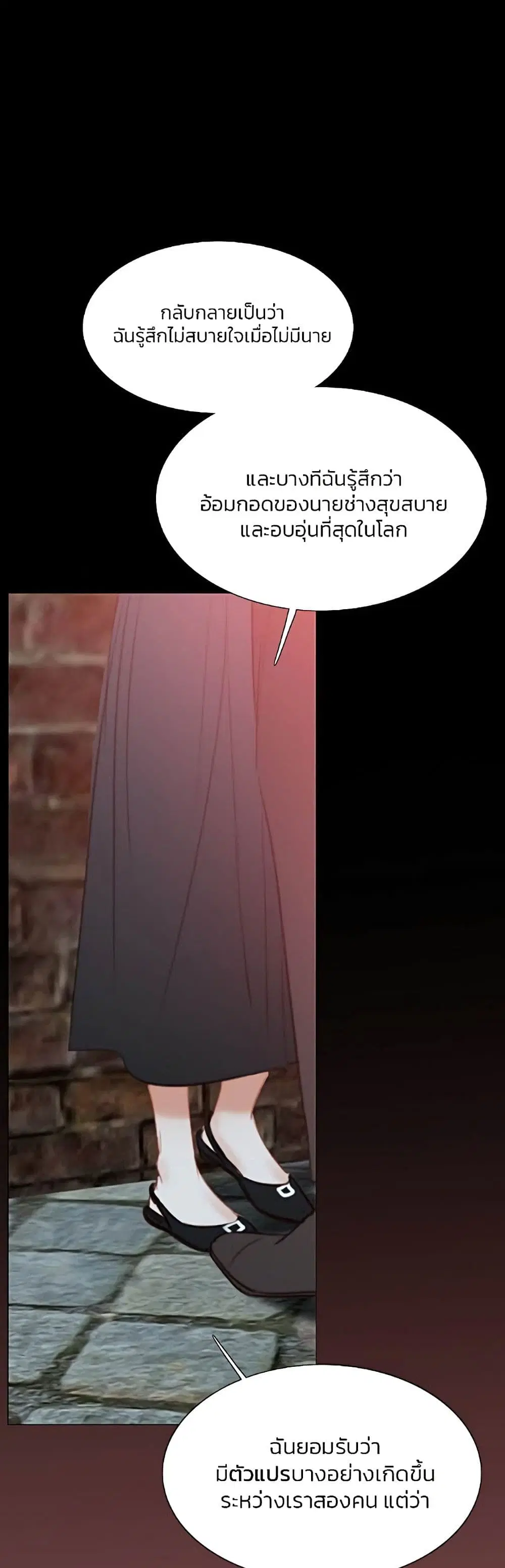 Serena ตอนที่ 18 — page 24 of 52