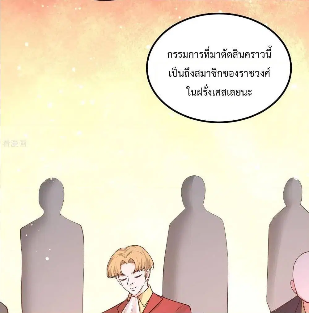 Dragon King Hall ตอนที่ 50 — page 61 of 64