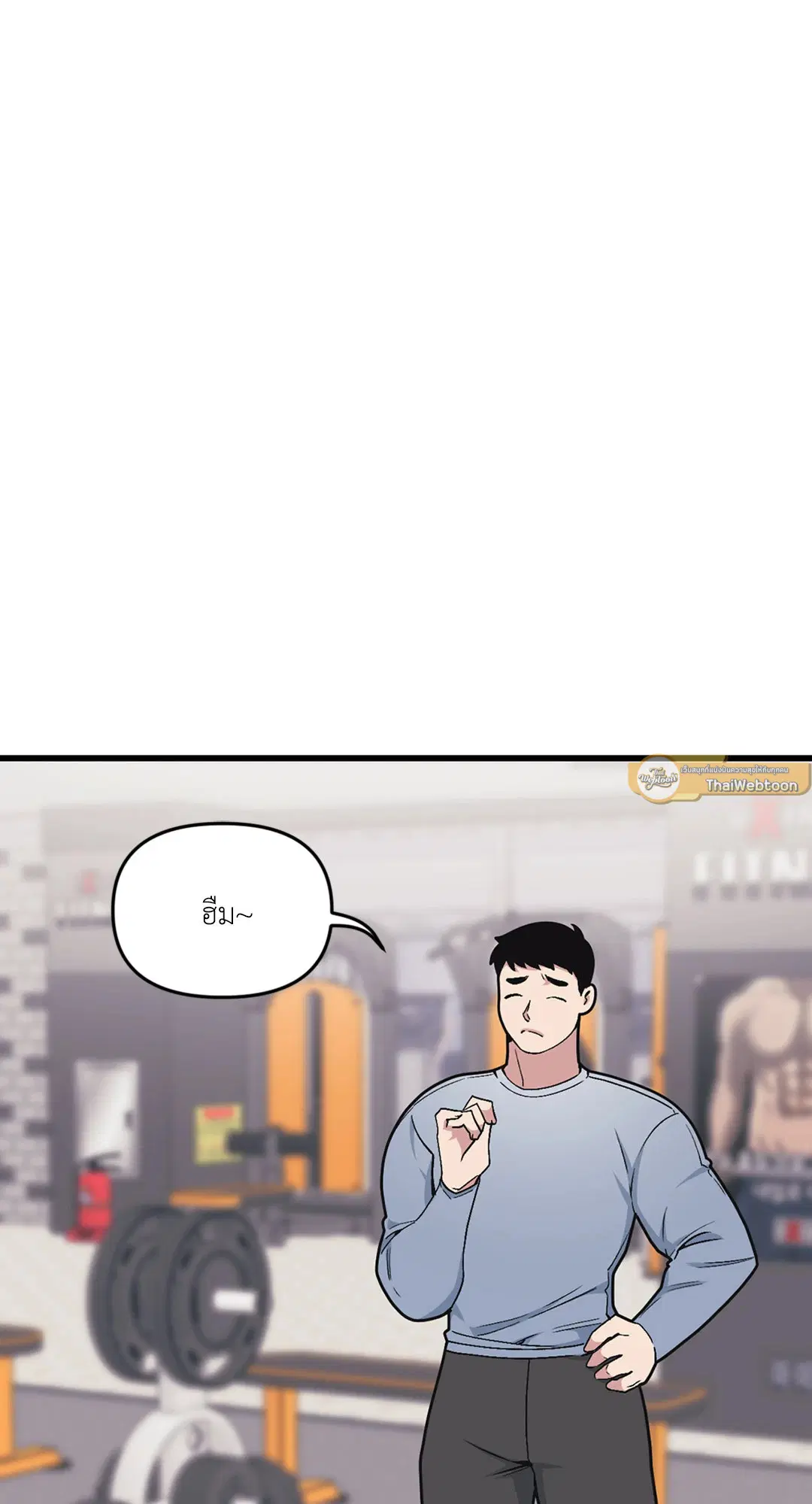 Full Volume ตอนที่ 37 — page 38 of 64
