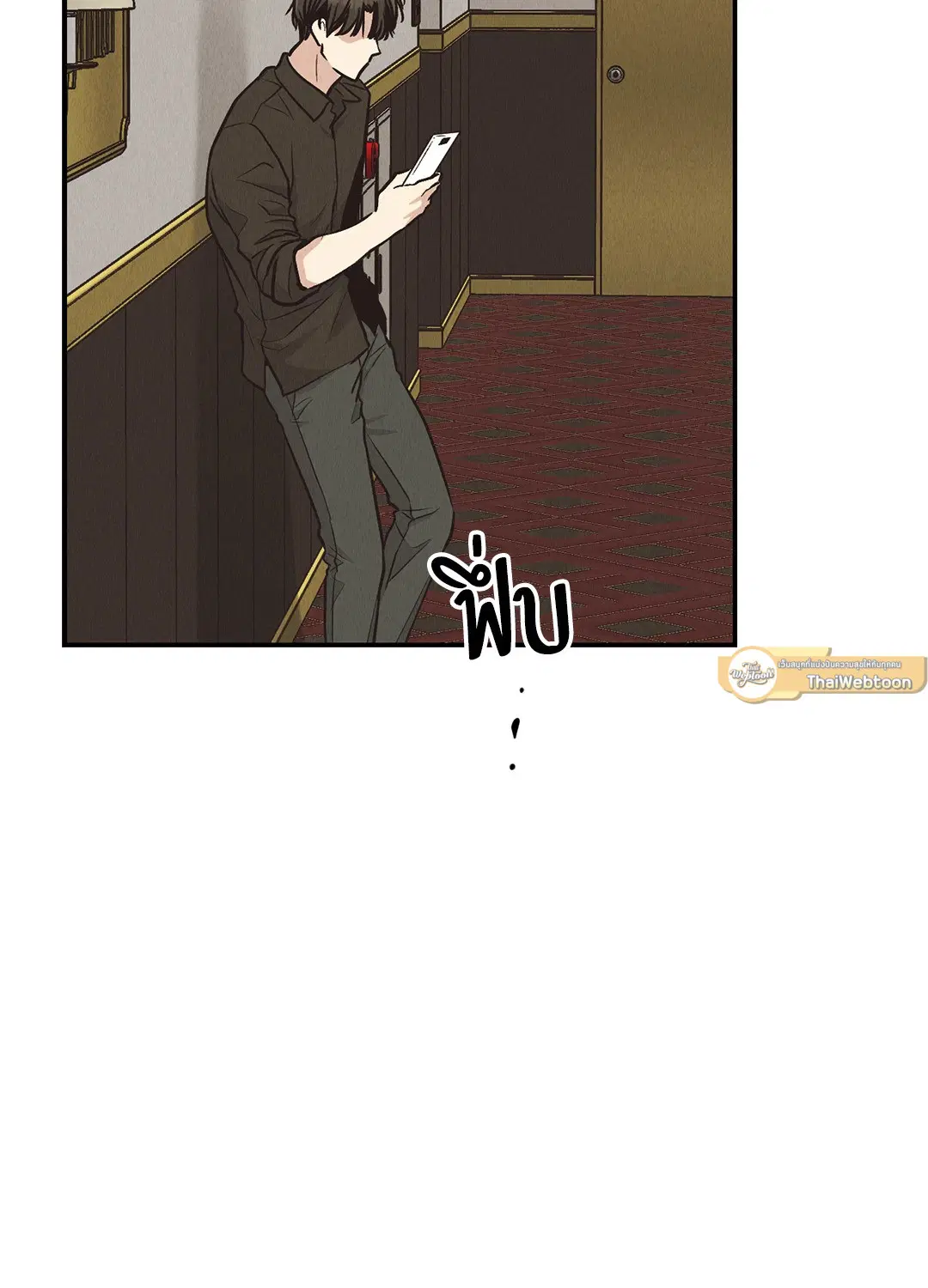 PAYBACK ตอนที่ 69 — page 72 of 87