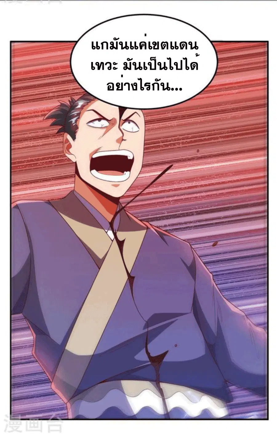 Wu Ni ตอนที่ 210 — page 35 of 37