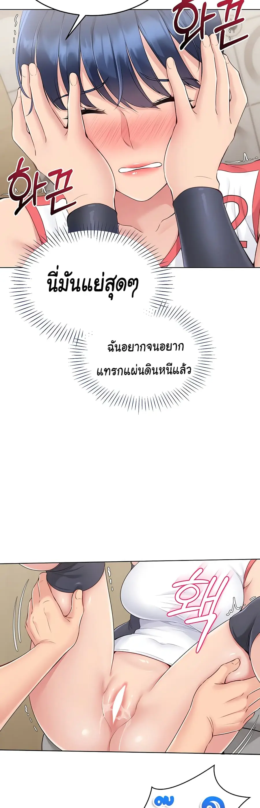 Set Up ตอนที่ 13 — page 38 of 51