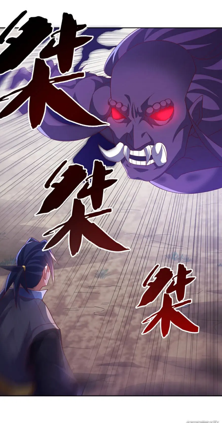 Wu Ni ตอนที่ 391 — page 11 of 33