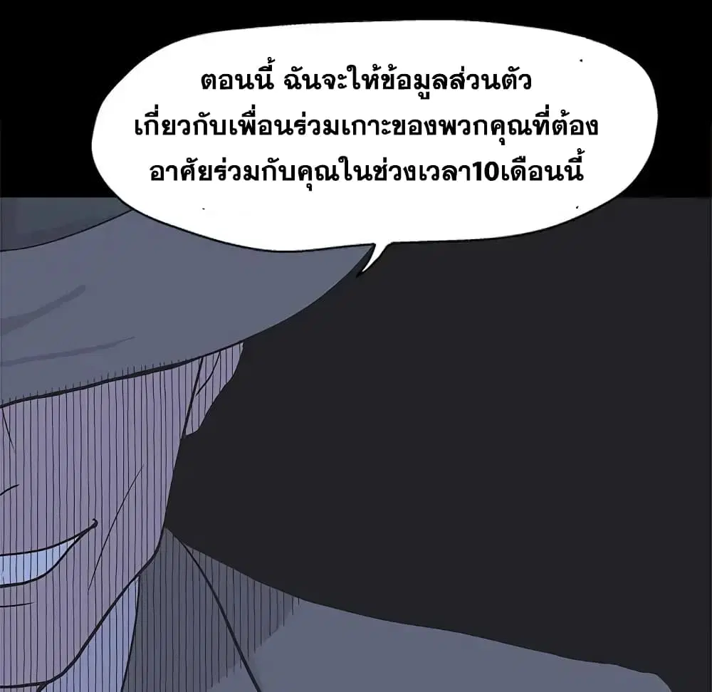 Project Utopia ตอนที่ 1 — page 30 of 46