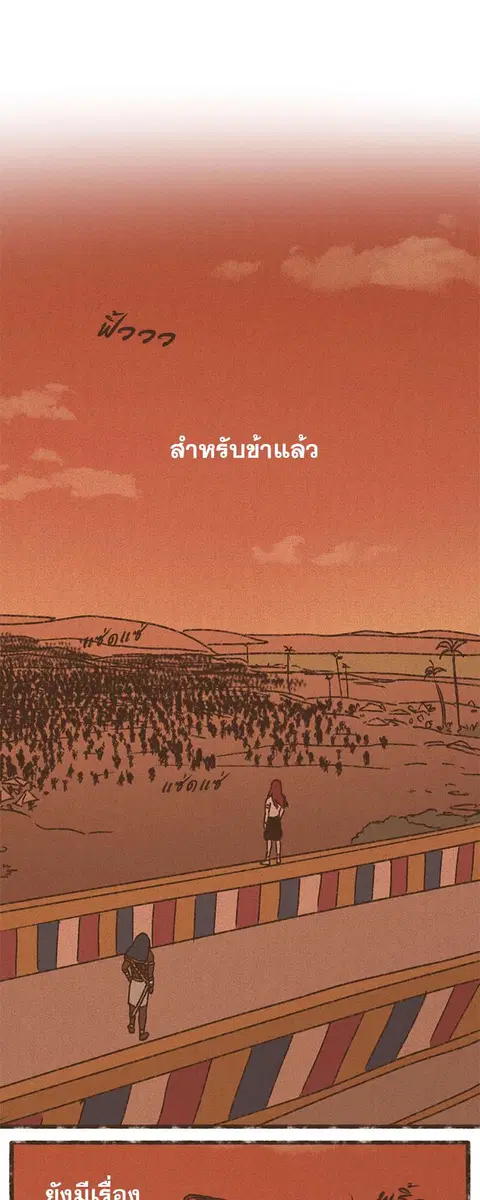 ENNEAD ตอนที่ 72 — page 23 of 30