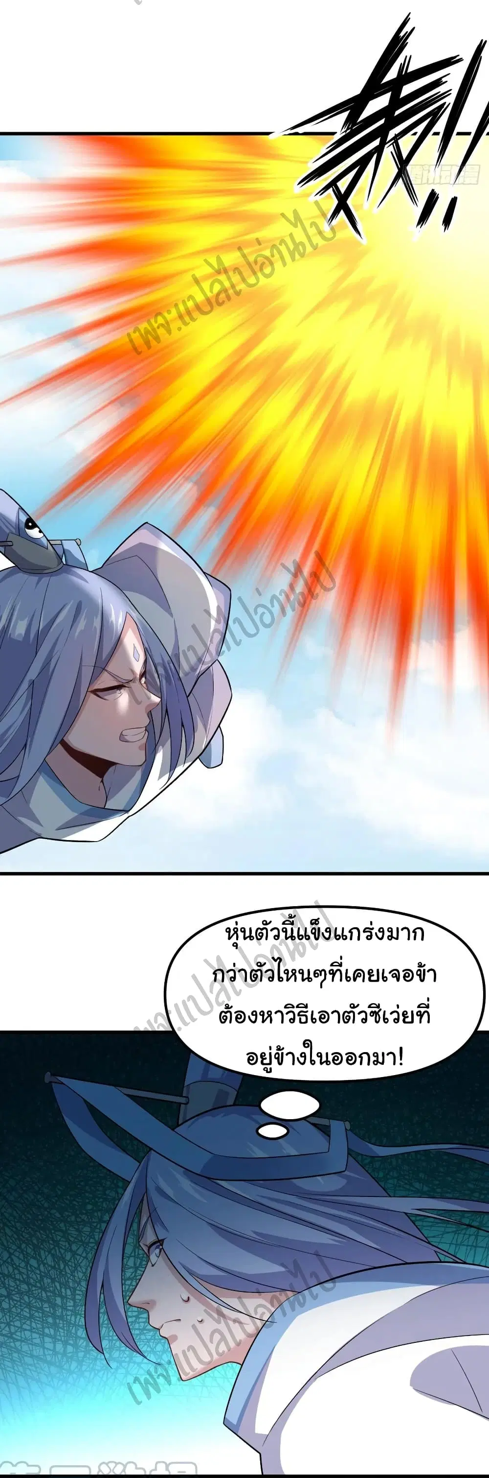 Super Harem Card ตอนที่ 144 — page 25 of 28