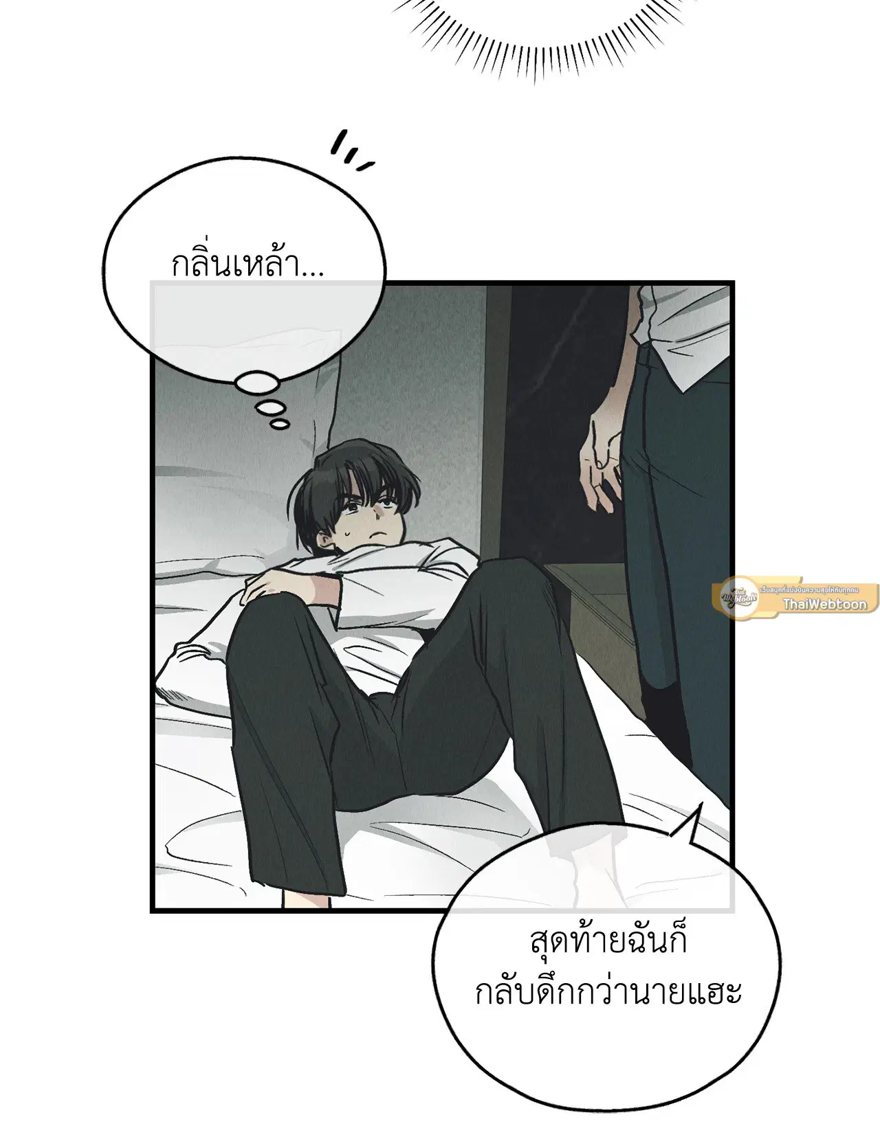 PAYBACK ตอนที่ 95.04 — page 58 of 96