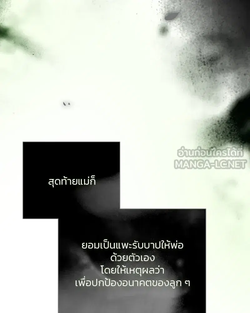Serena ตอนที่ 79 — page 54 of 150