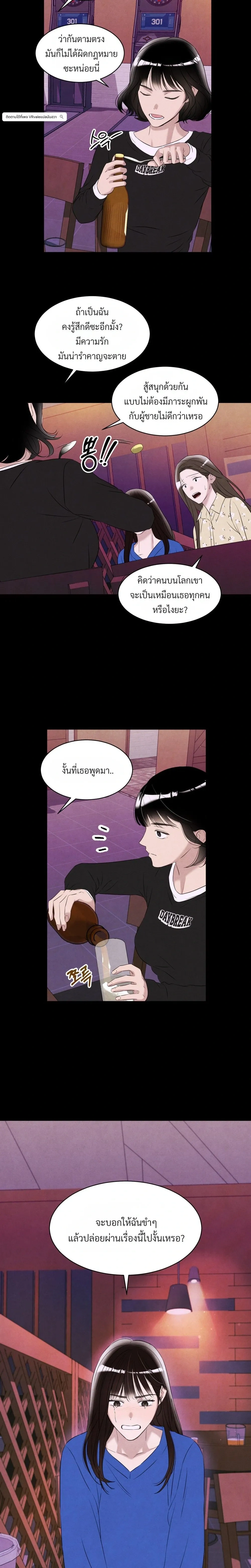 F.W.B – เอฟดับเบิลยูบี ตอนที่ 2 — page 22 of 24