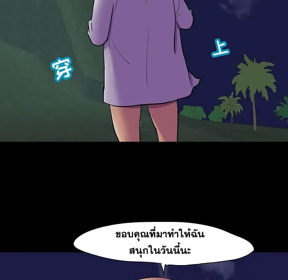 Project Utopia ตอนที่ 108 — page 43 of 76