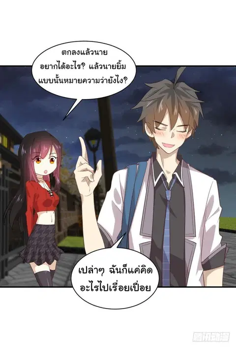 Immortal Swordsman in the Reverse World ตอนที่ 16 — page 26 of 27