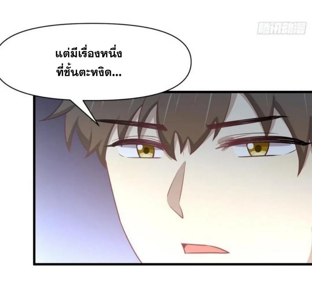 Immortal Swordsman in the Reverse World ตอนที่ 274 — page 31 of 45
