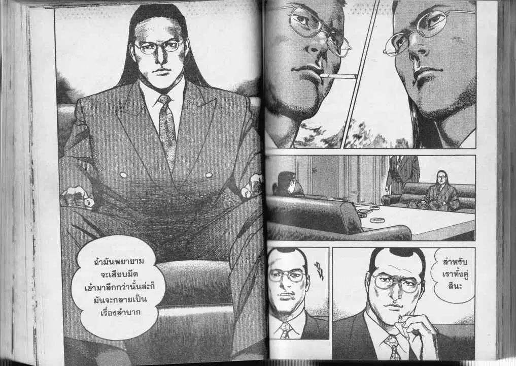Heat ตอนที่ 11 — page 3 of 13