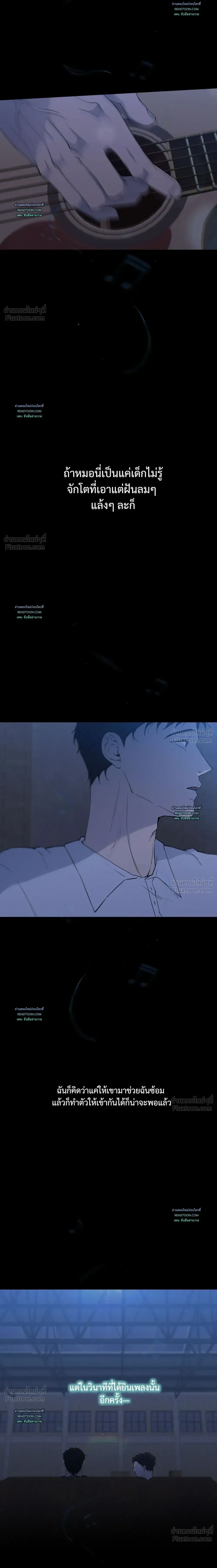 Know My Name – โนว์ ไม เนม ตอนที่ 3 — page 7 of 26