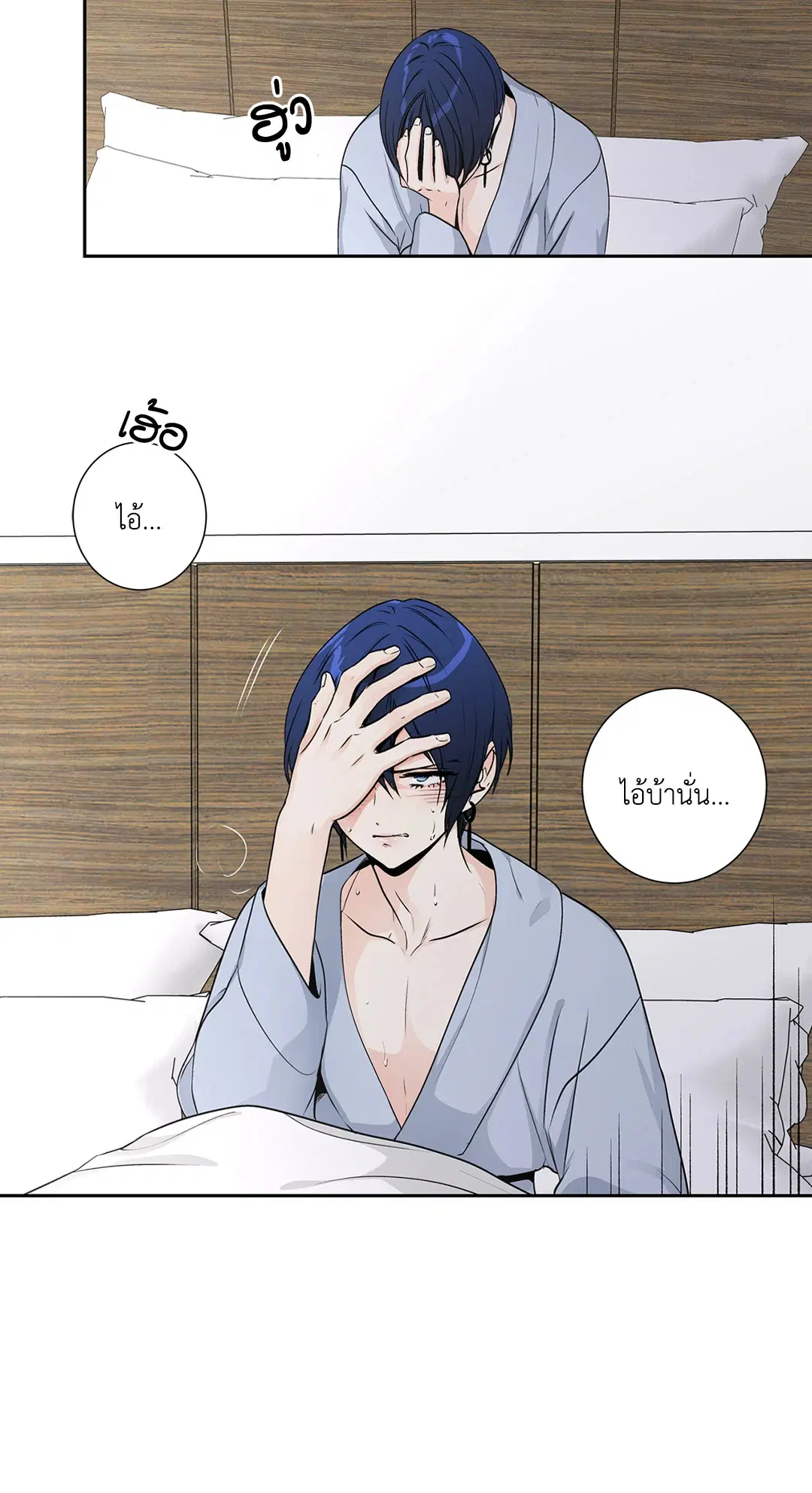 Love is an Illusion! – ซูเปอร์สตาร์ ตอนที่ 45.1 — page 23 of 24