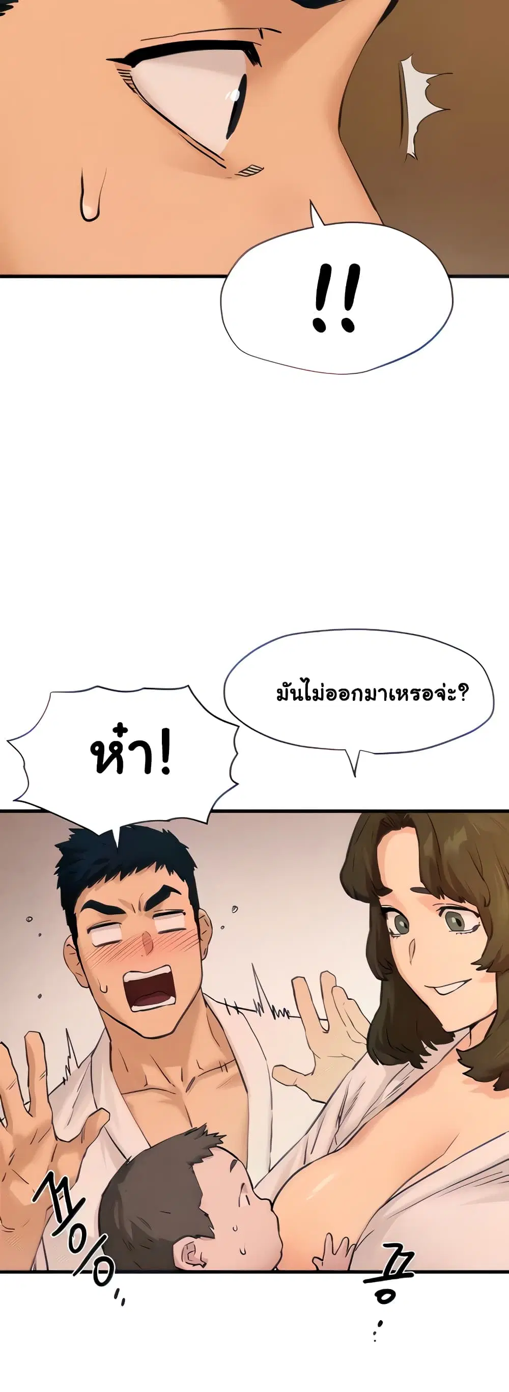 Moby Dick ตอนที่ 5 — page 15 of 60