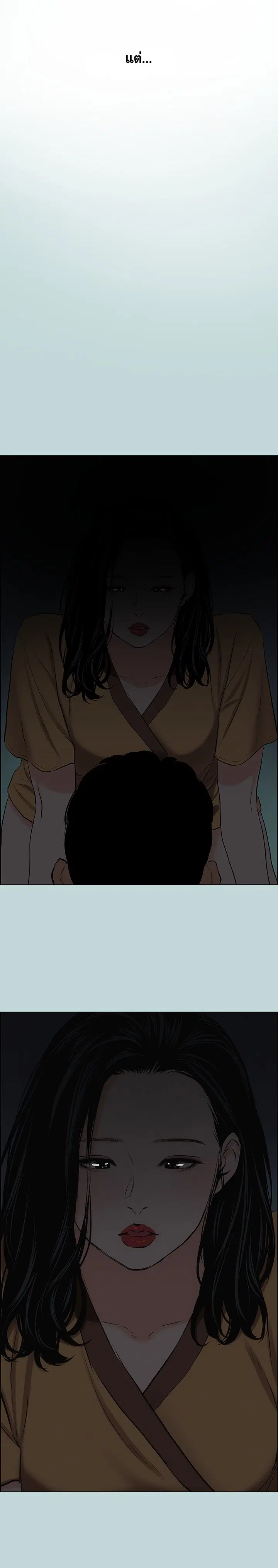 Summer Vacation ตอนที่ 52 — page 12 of 16