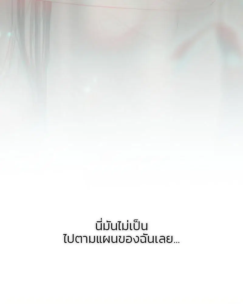 Serena ตอนที่ 77 — page 95 of 160