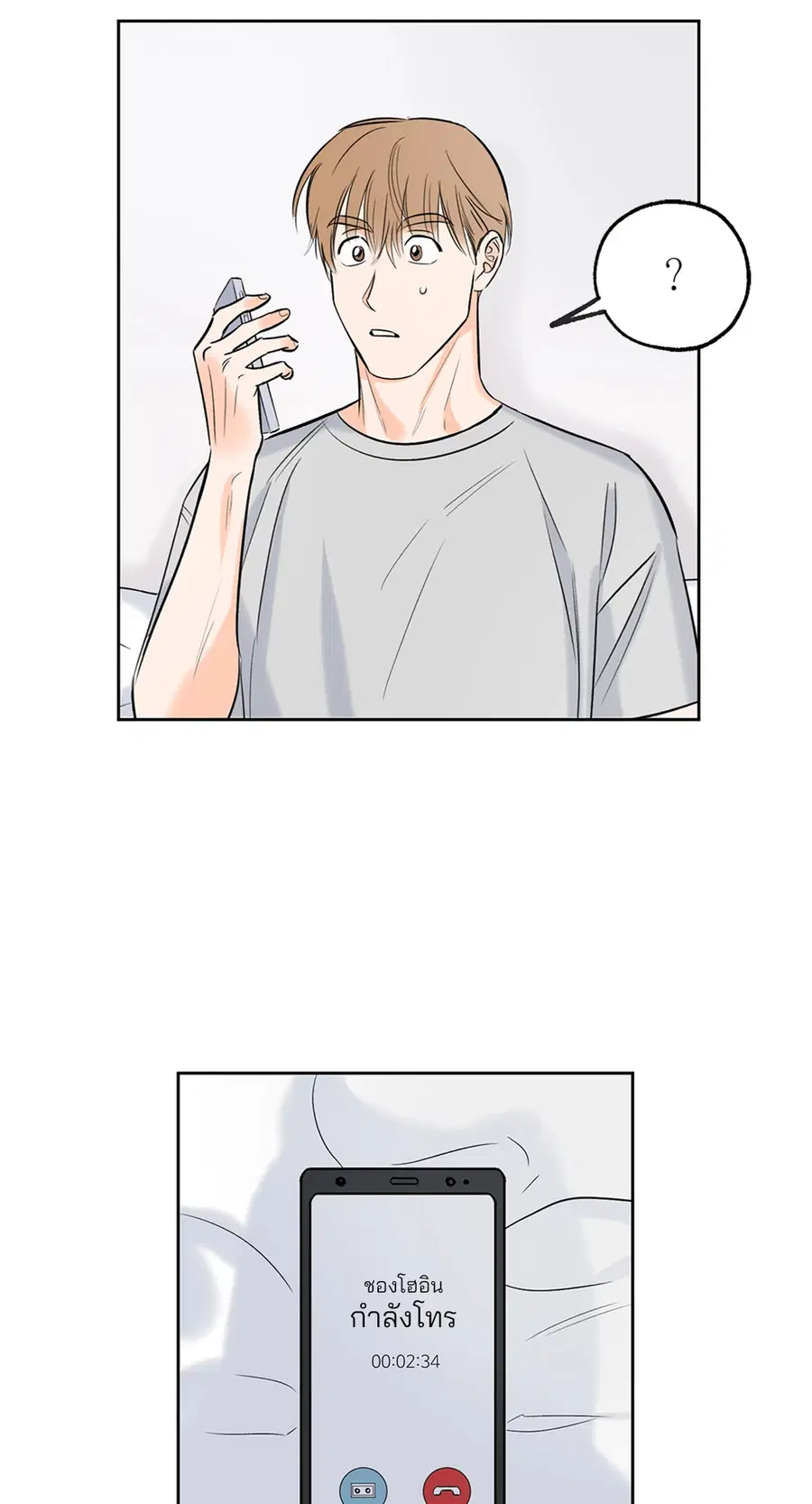 Lucky Paradise ตอนที่ 7 — page 33 of 47