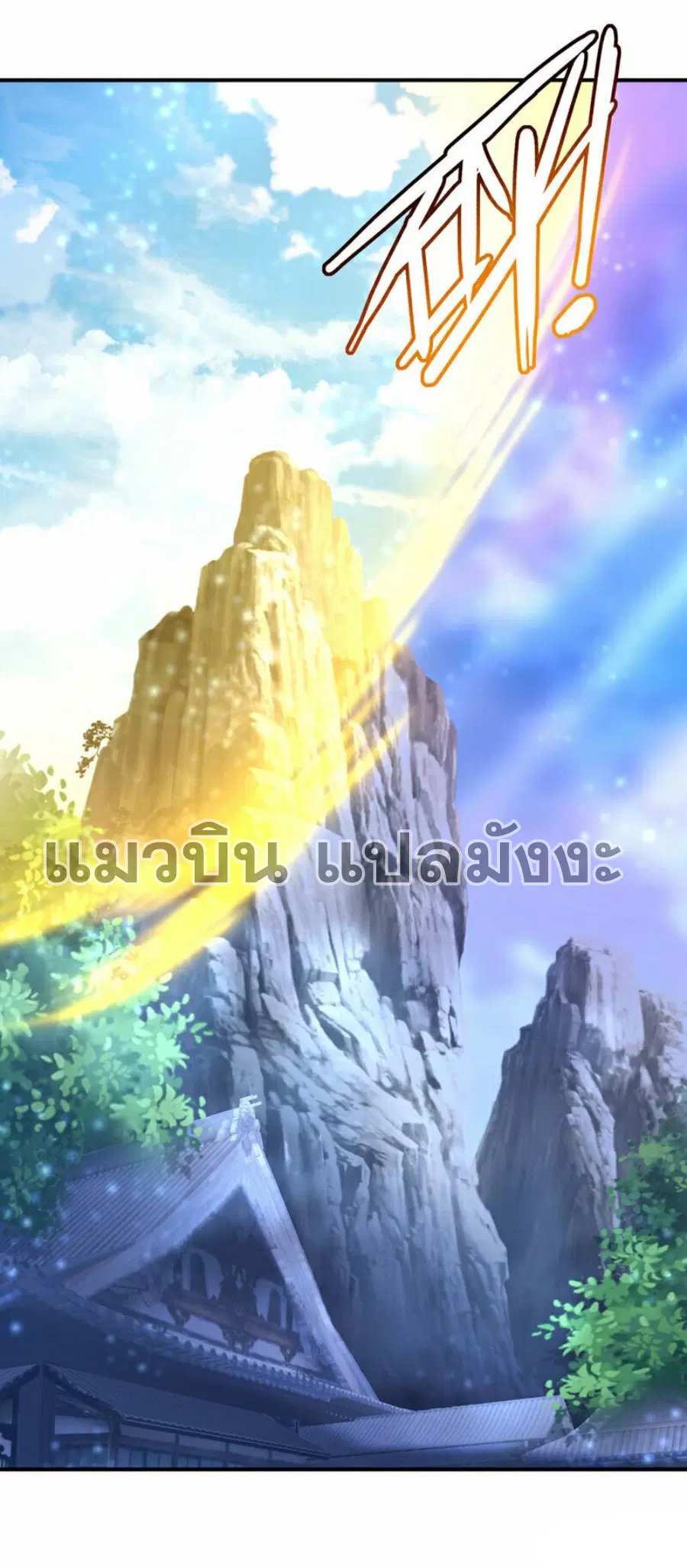 Wu Ni ตอนที่ 353 — page 3 of 33