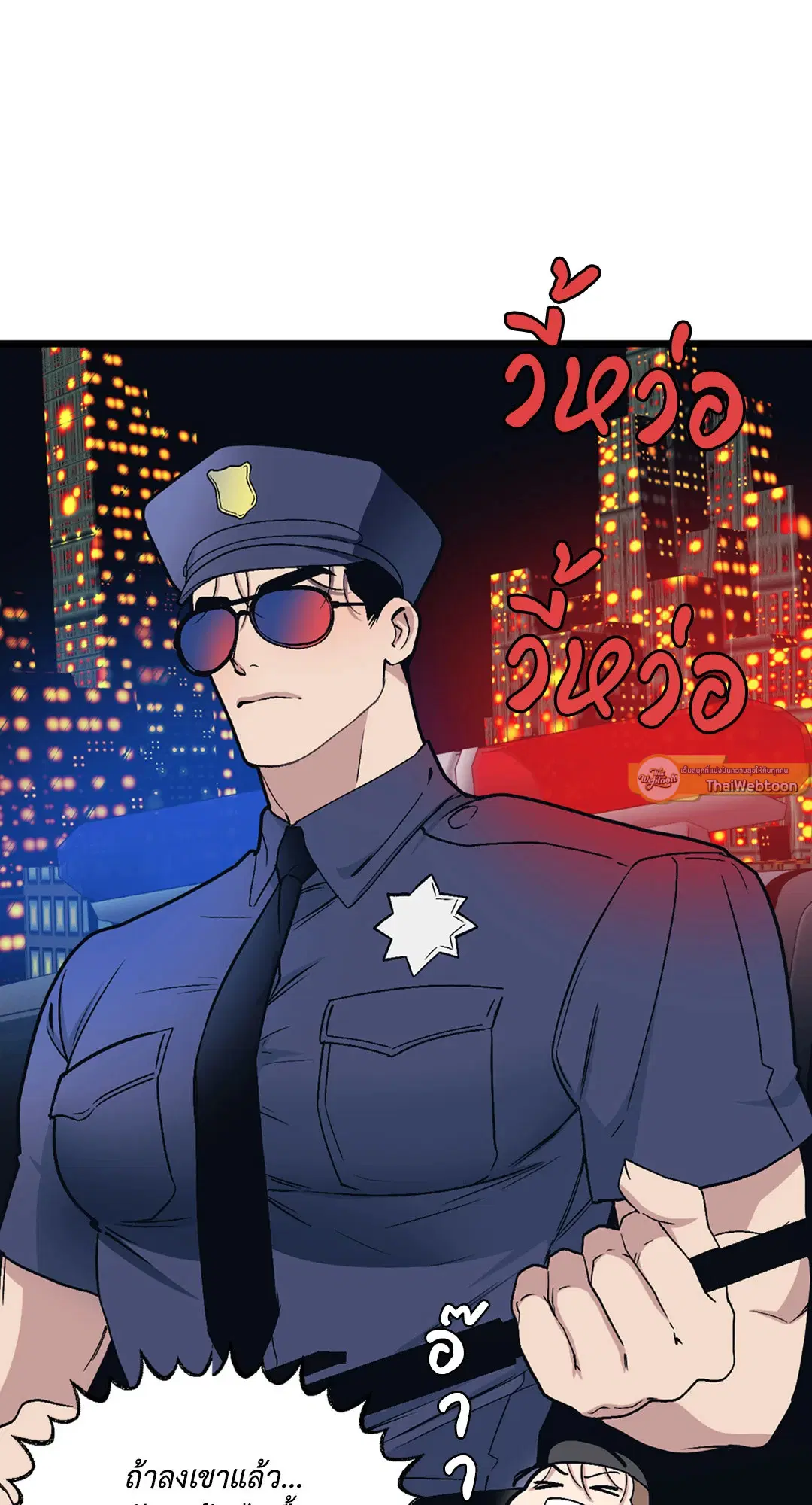 Full Volume ตอนที่ 38 — page 59 of 60