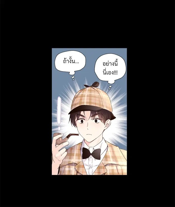 4 Week Lovers ตอนที่ 29 — page 3 of 44