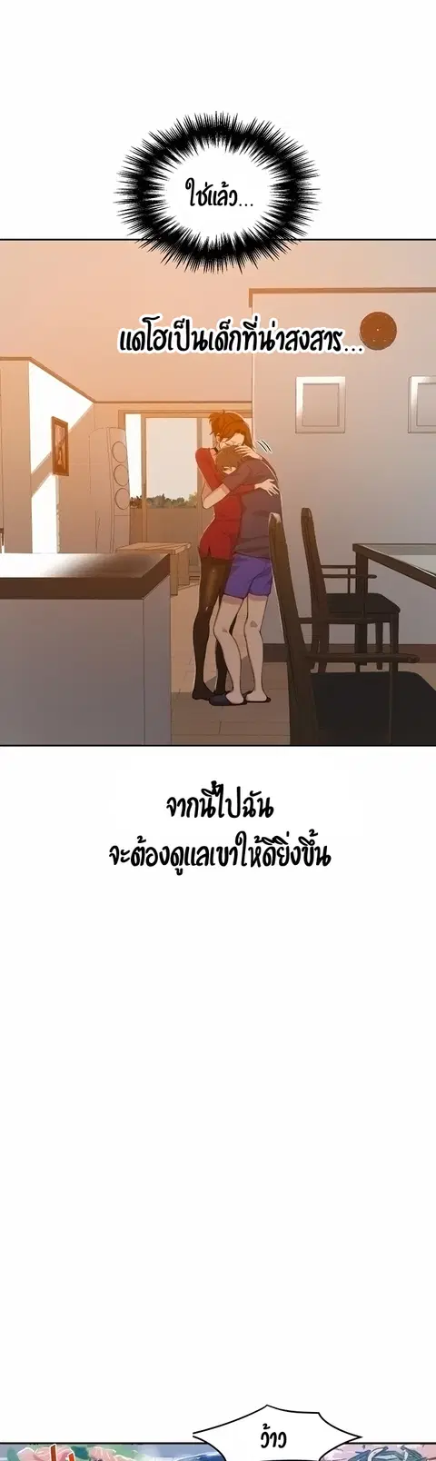 Secret Class ตอนที่ 38 — page 16 of 37