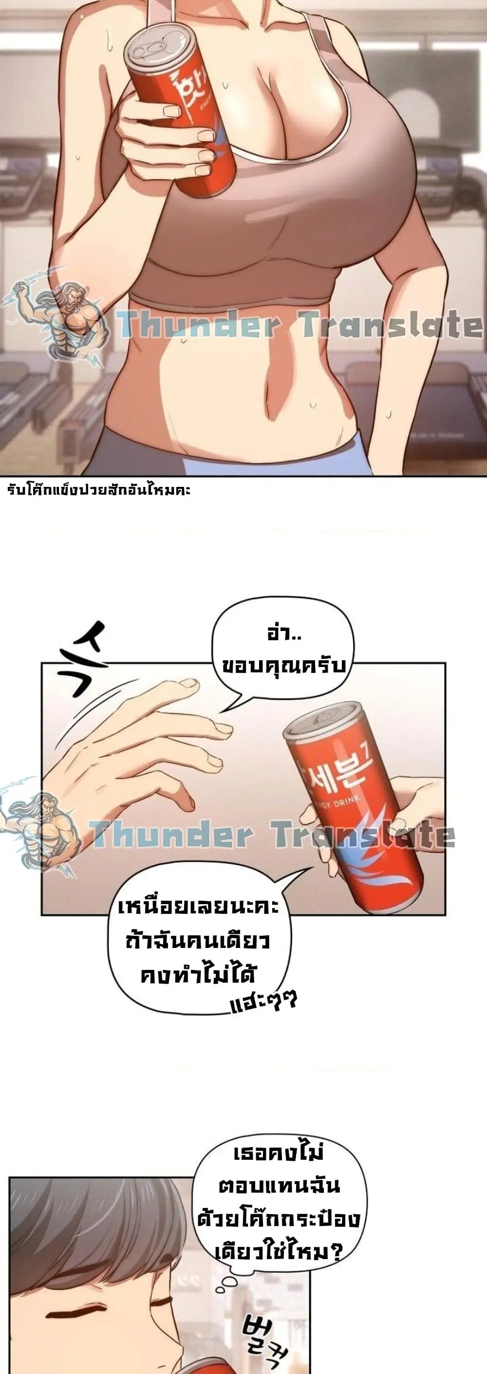 Private Tutoring in These Trying Times ตอนที่ 44 — page 15 of 42