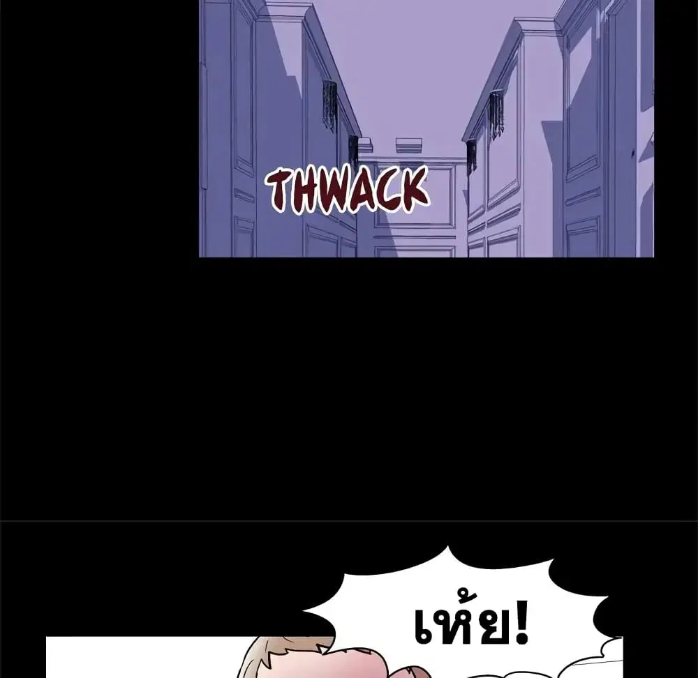 Project Utopia ตอนที่ 47 — page 31 of 60