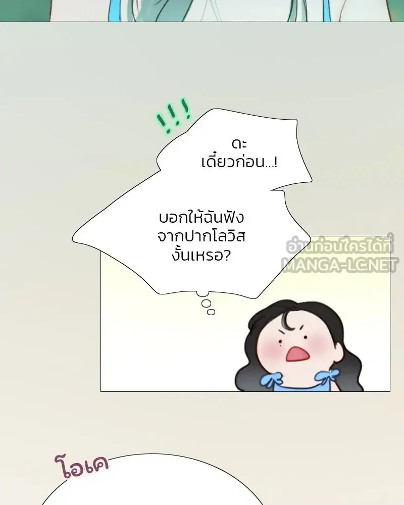 Serena ตอนที่ 77 — page 60 of 160