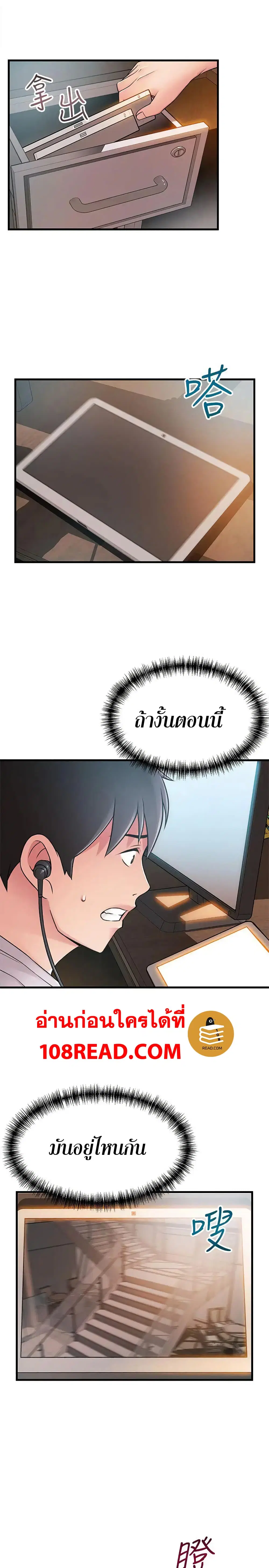 Weak Point ตอนที่ 28 — page 24 of 33