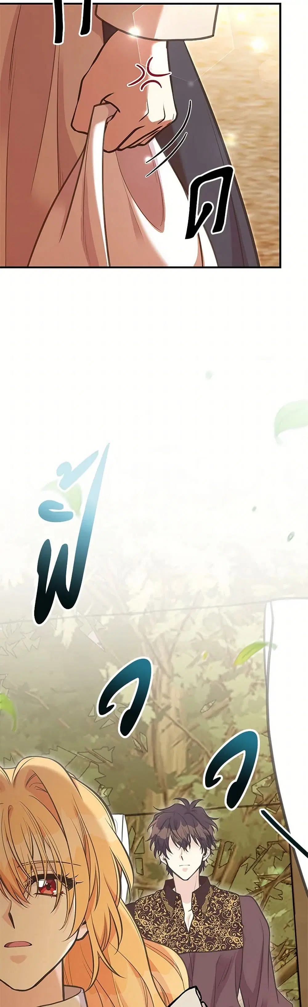 My Sister Picked up the Male Lead ตอนที่ 113 — page 10 of 39