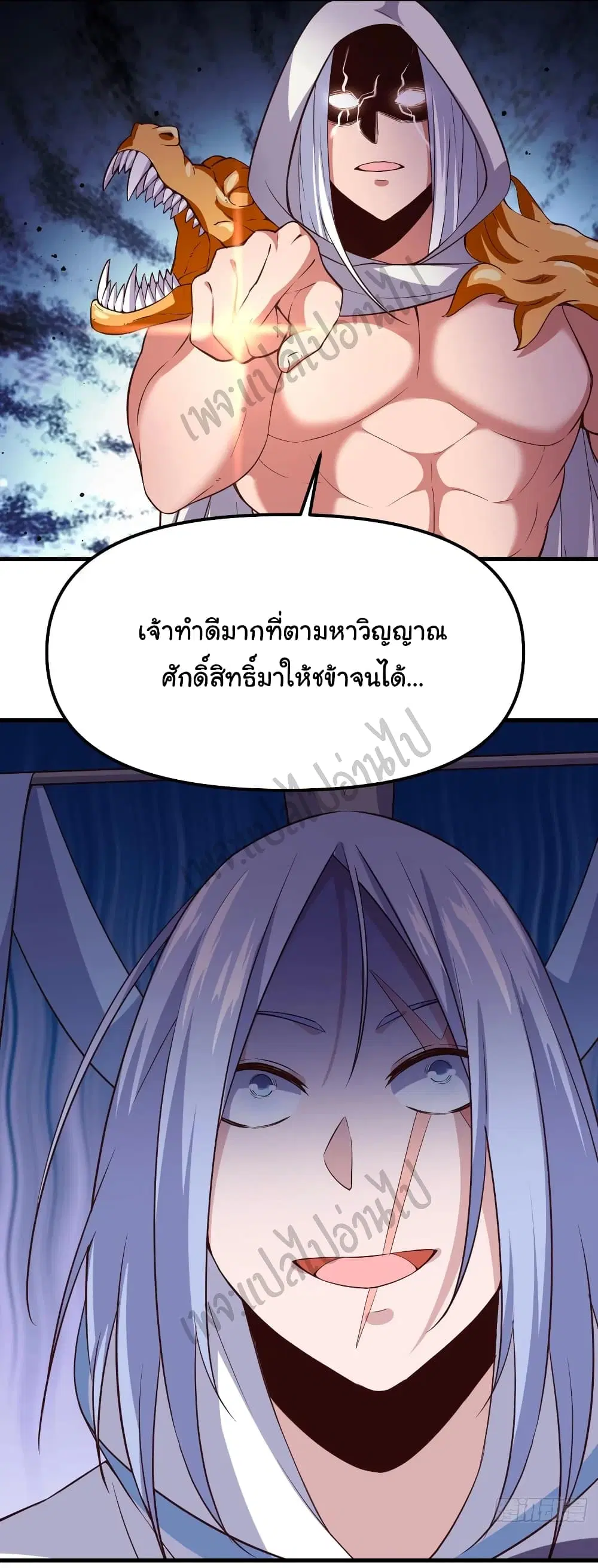 Super Harem Card ตอนที่ 150 — page 22 of 34