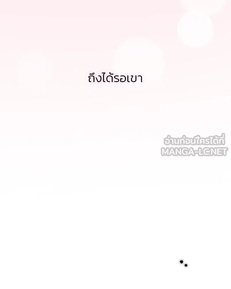 Serena ตอนที่ 71 — page 123 of 167