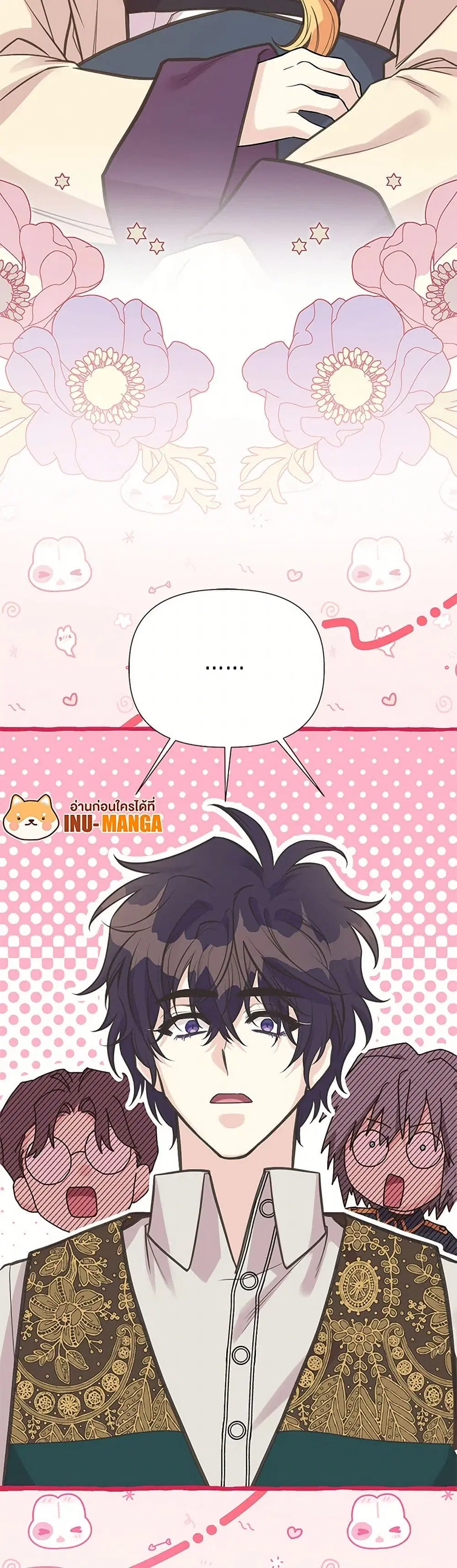 My Sister Picked up the Male Lead ตอนที่ 121 — page 38 of 40