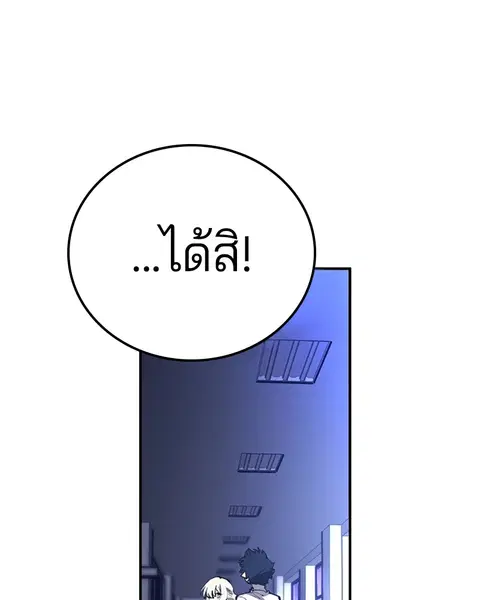 The Player ตอนที่ 77 — page 134 of 141