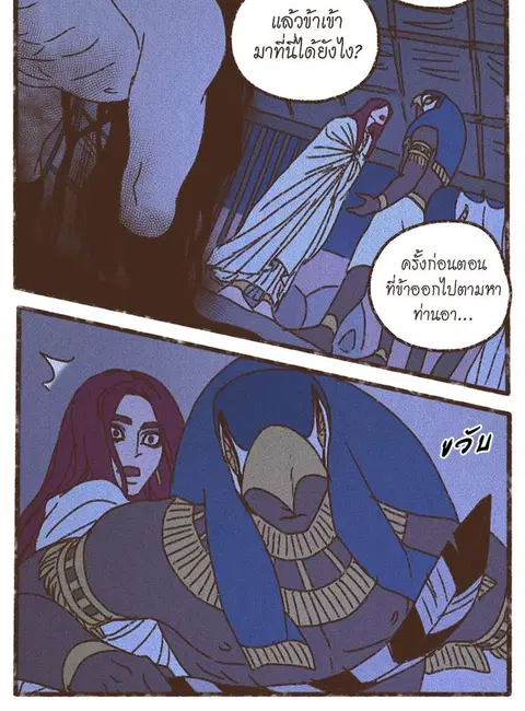 ENNEAD ตอนที่ 60 — page 23 of 29