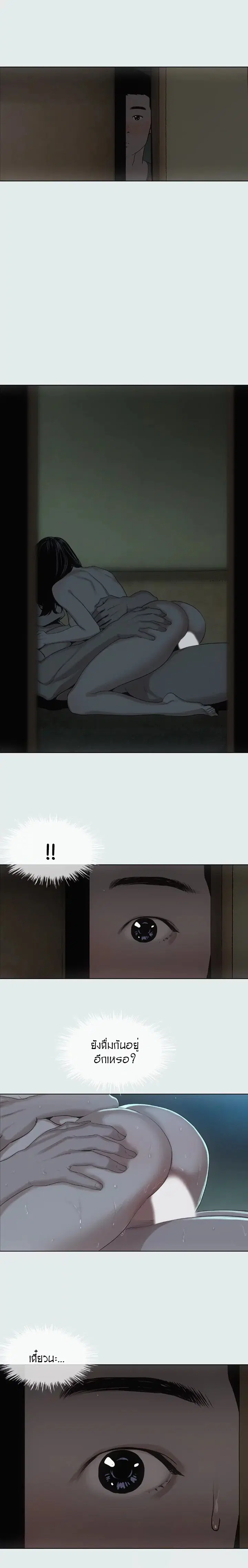Summer Vacation ตอนที่ 9 — page 1 of 18