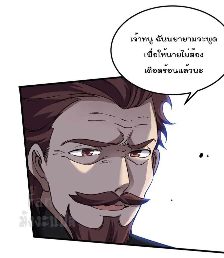 Dragon King Hall ตอนที่ 157 — page 12 of 31