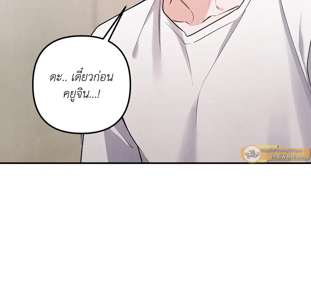 Roses and Champagne ตอนที่ 73.04 — page 5 of 57