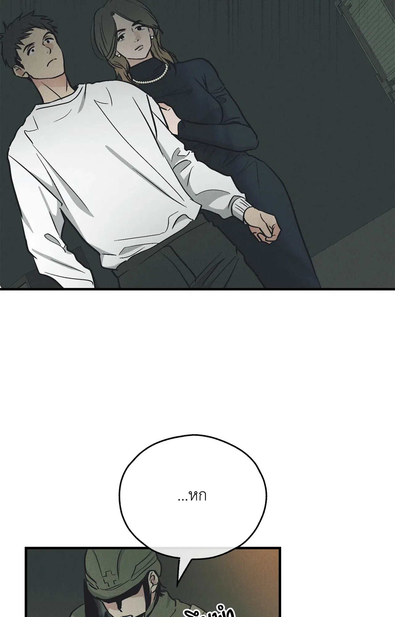 PAYBACK ตอนที่ 95.04 — page 8 of 96