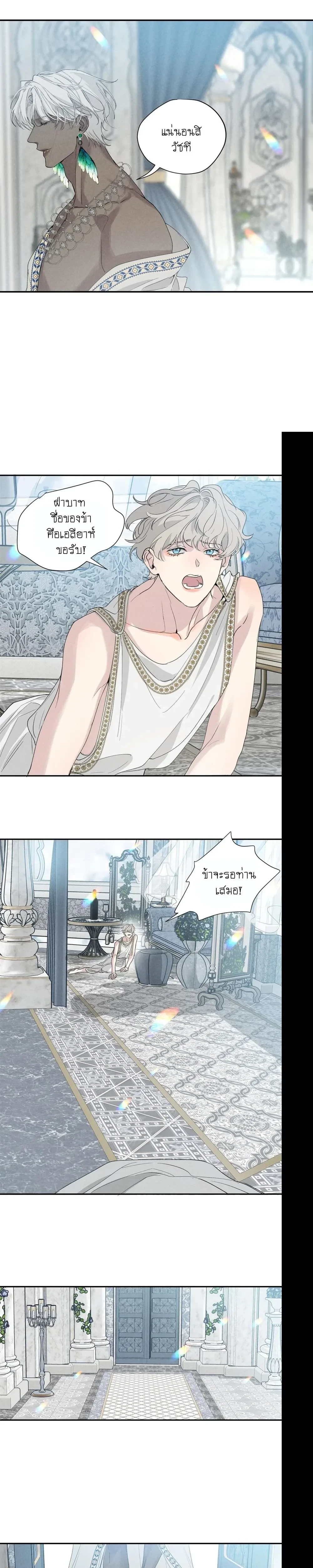 Do As You Please – ดั่งใจนงเยาว์ถวิลหา ตอนที่ 1 — page 11 of 15