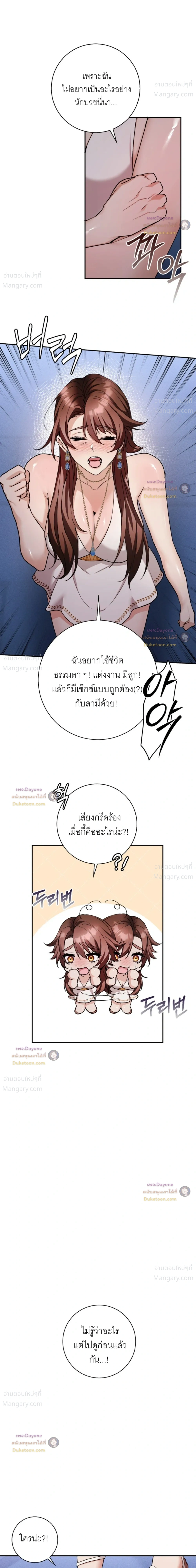 Hell Visit Record – บันทึกเยือนนรก ตอนที่ 6 — page 11 of 29