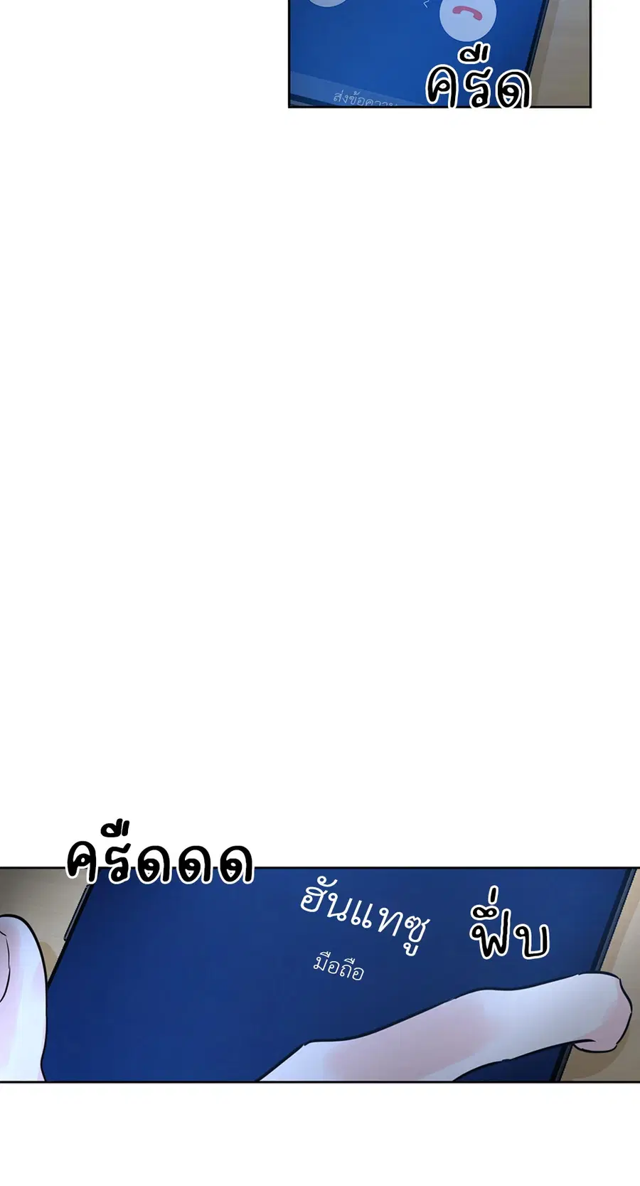 Lucky Paradise ตอนที่ 31 — page 43 of 116
