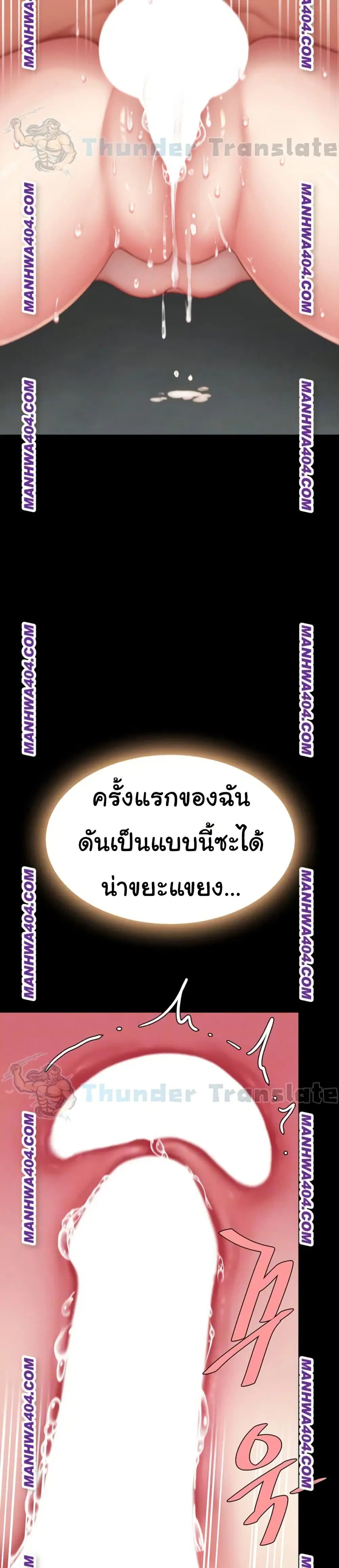 Go Ahead Mom ตอนที่ 117 — page 10 of 52