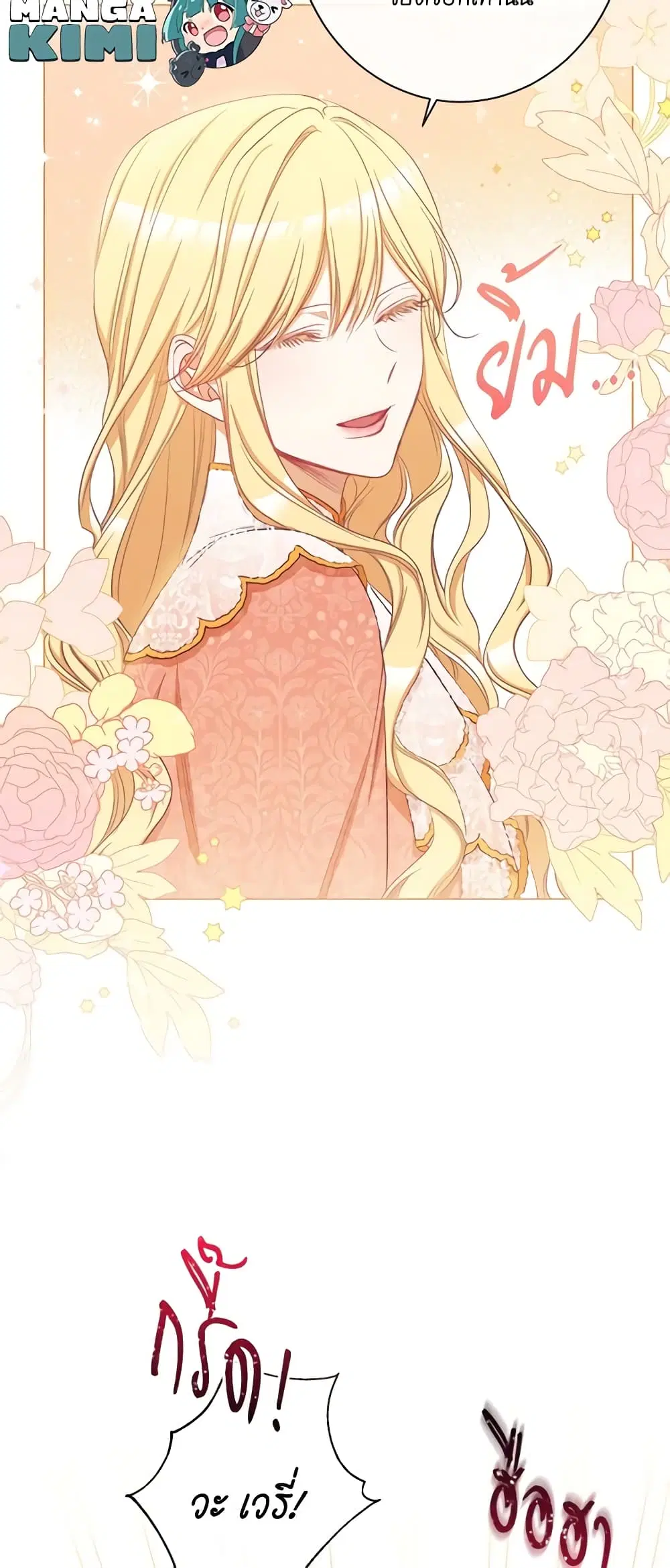The Villainess Turns the Hourglass ตอนที่ 53 — page 20 of 38