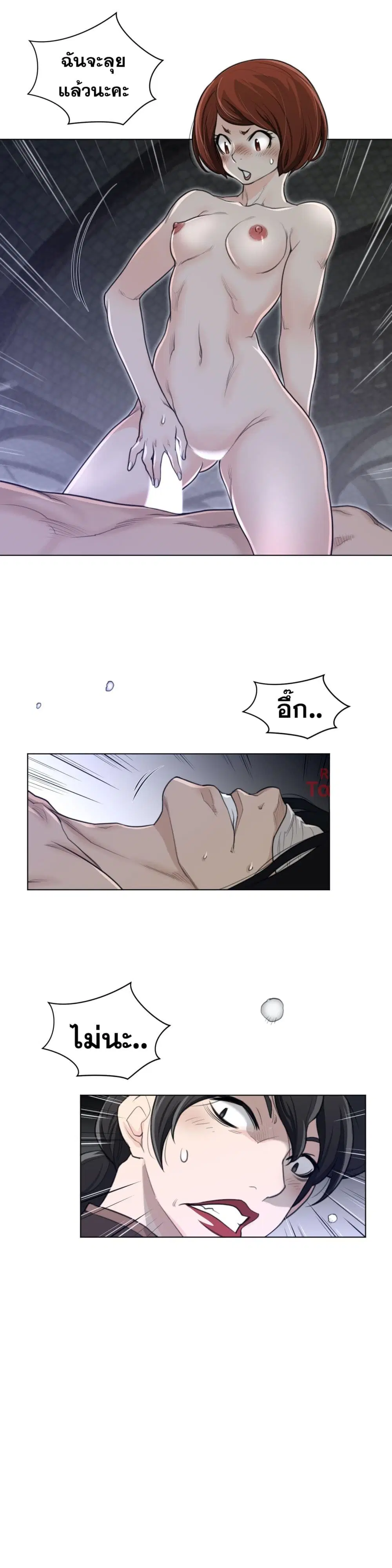Perfect Half ตอนที่ 95 — page 16 of 23